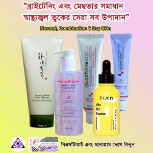 Skin Brightening Combo with Melasma Solution