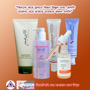 Korean Skin Brightening Combo