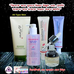 Korean Skin Brightening & Melasma Solution Combo