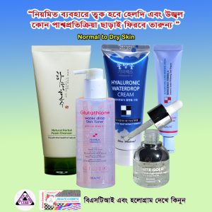 Skin Healthy & Brightening Combo (Normal to Dry)