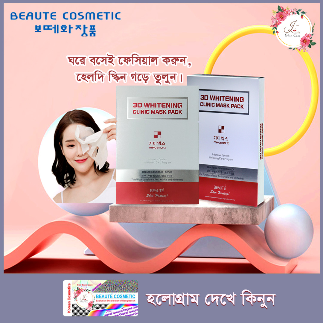 [Beaute Cosmetic] 3D Whitening Clinic Mask Pack