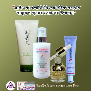 Dry & Allergy Skin Combo Solution Dec-22