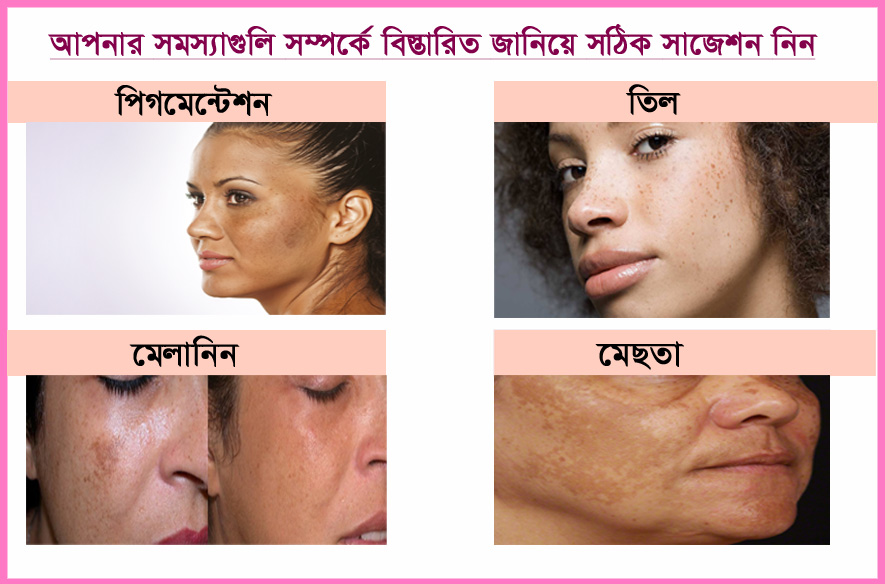 Skin Problems Web Bangla Sept-23