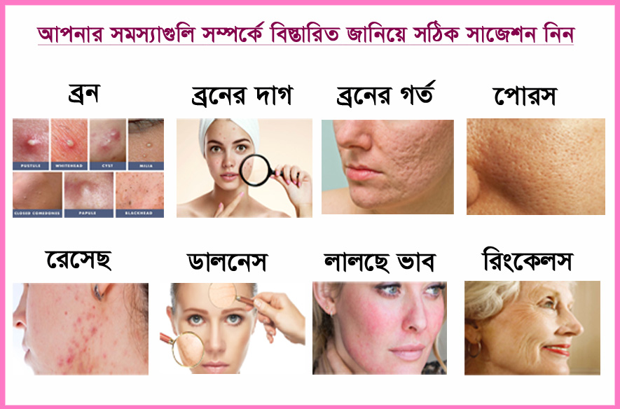 Skin Problems Web Banner Bangla Sept-23
