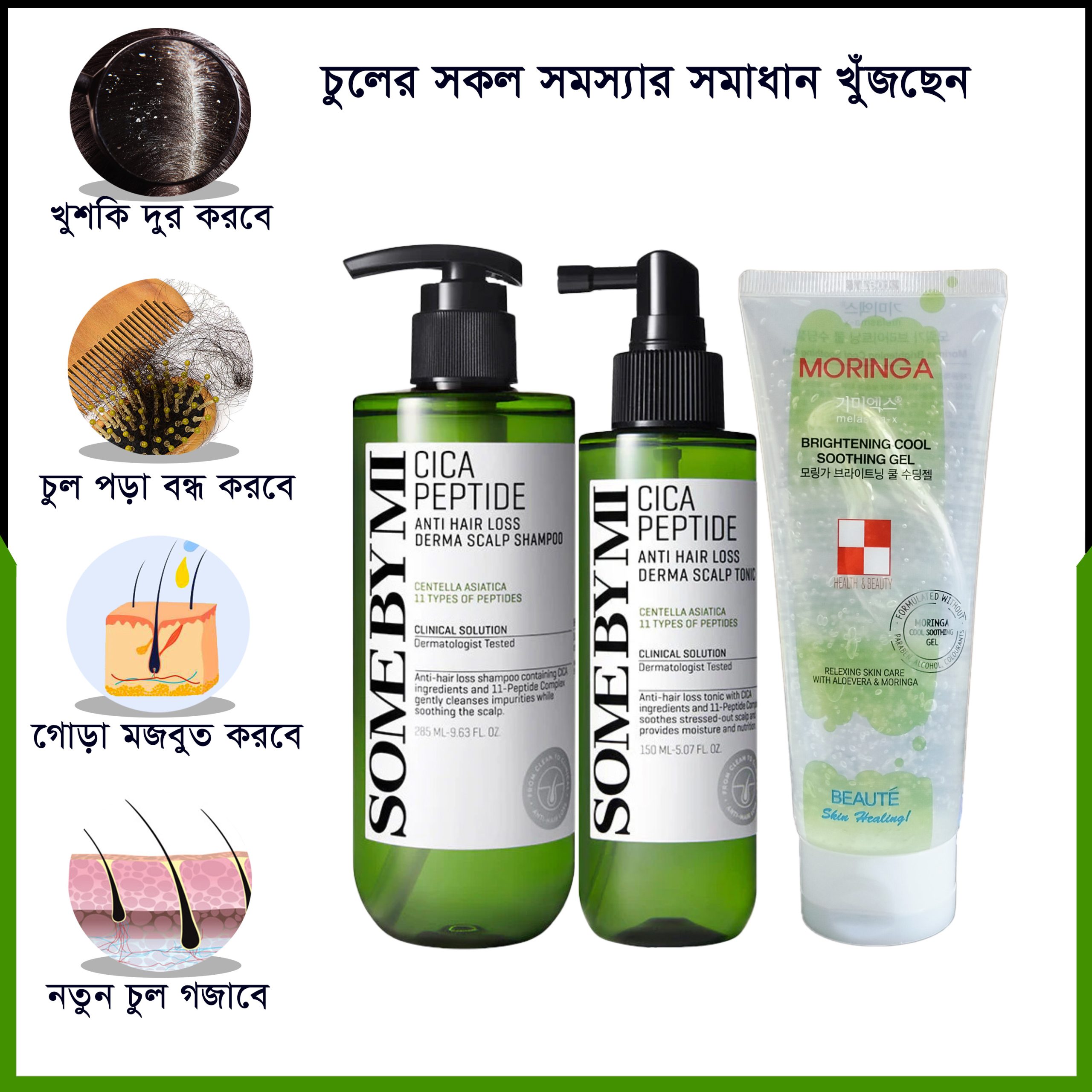 Hair Care